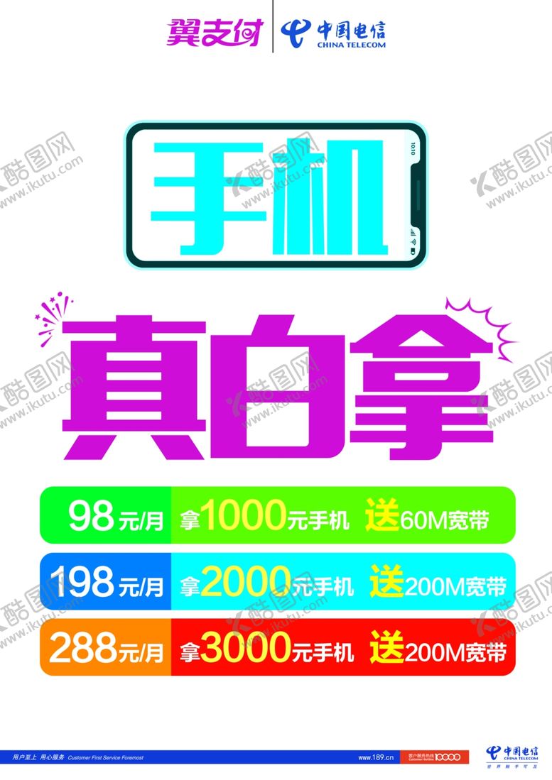 编号：36538705190721227832【酷图网】源文件下载-手要白拿