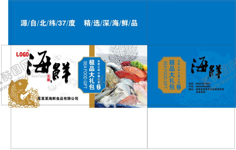编号：54613909182243138163【酷图网】源文件下载-海鲜礼包