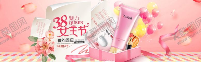 编号：20328510021931144697【酷图网】源文件下载-三八妇女节38妇女节妇女节