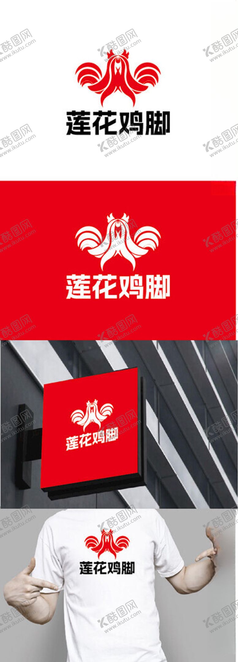 编号：56168801261142082488【酷图网】源文件下载-餐饮标识设计