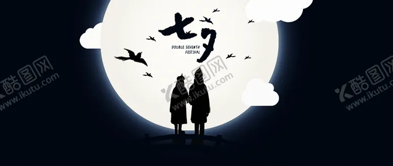 编号：24477006271433199177【酷图网】源文件下载-浪漫素材