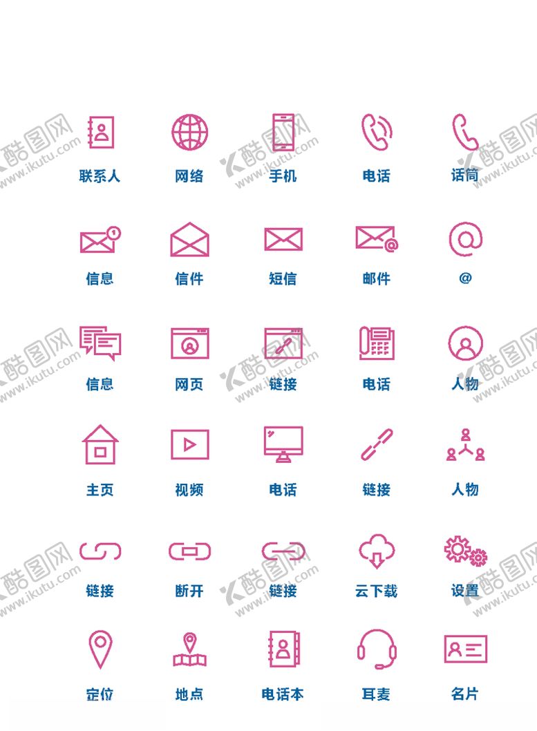 编号：82215610220611593821【酷图网】源文件下载-UI矢量名片图标