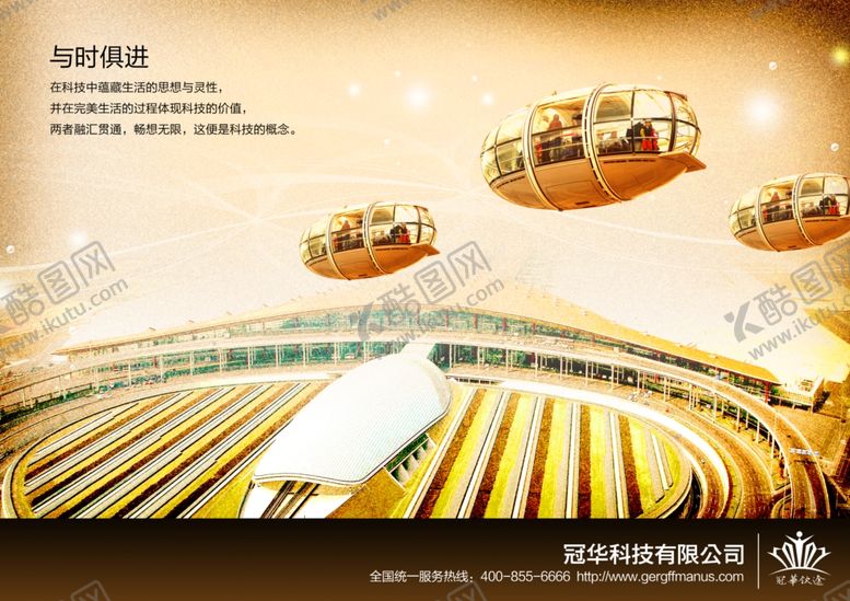 编号：68965106161333079707【酷图网】源文件下载-企业文化展板