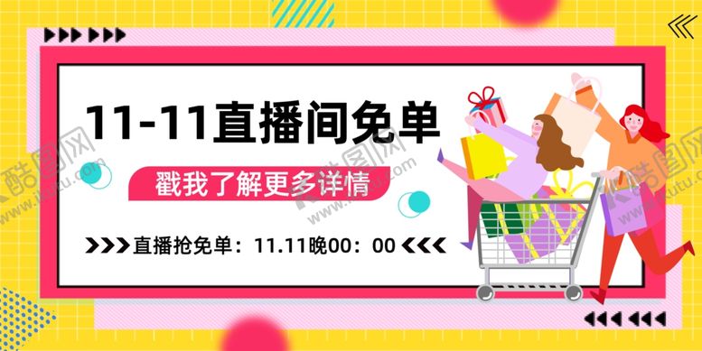 编号：27668906291510075984【酷图网】源文件下载-直播间展板