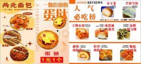 面包蛋糕