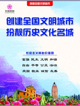 创文文化墙