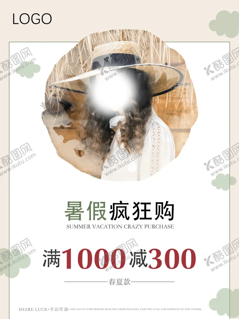 编号：45207010181402511506【酷图网】源文件下载-折扣海报特价海报活动海报