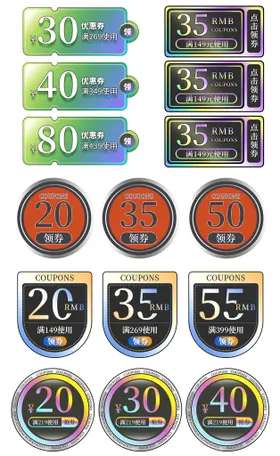 优惠券标签淘宝促销活动价格