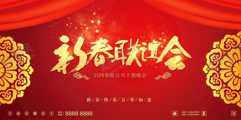 编号：53479809172340066234【酷图网】源文件下载-春节联欢晚会