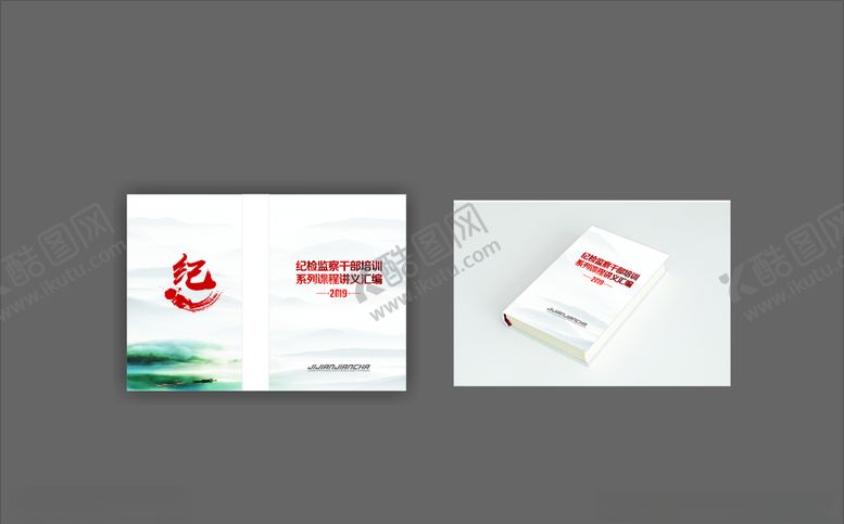 编号：49024310041802135995【酷图网】源文件下载-书的封面