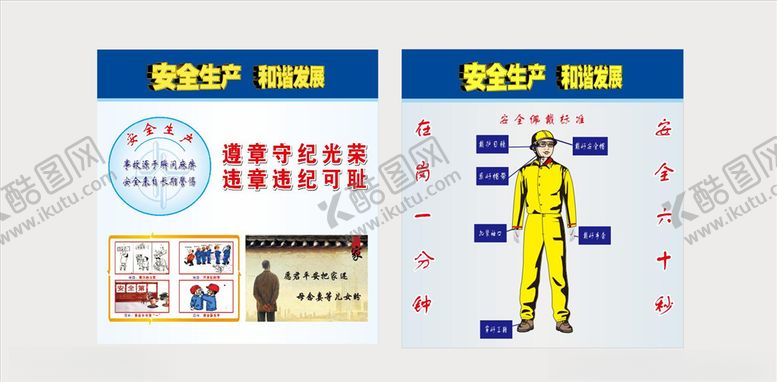编号：82013703242159139276【酷图网】源文件下载-班前讲台