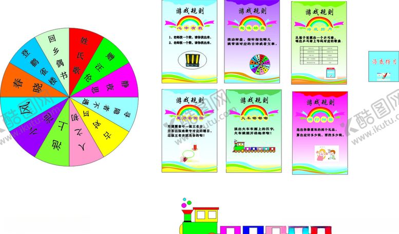 编号：90371209150232288367【酷图网】源文件下载-活动展板游戏道具儿童游戏