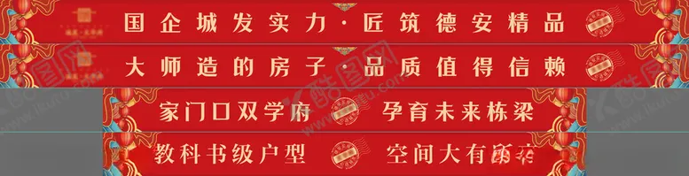 编号：56847201251338239209【酷图网】源文件下载-新年沙盘贴