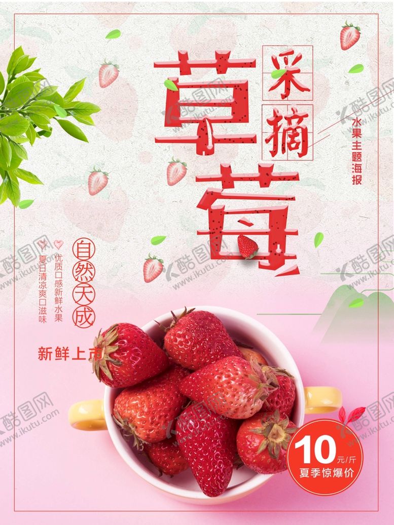 编号：92801509180457046359【酷图网】源文件下载-草莓采摘