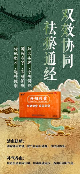 女性健康科普宣传产品海报 