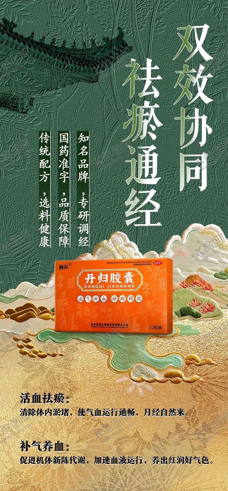 编号：57166112270348377874【酷图网】源文件下载-女性健康科普宣传产品海报 