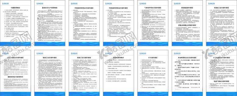 编号：38023304040016377398【酷图网】源文件下载-制度牌