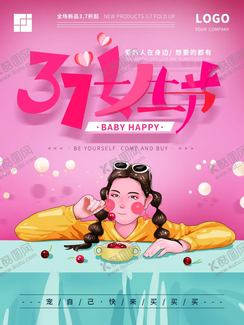 编号：31568507021012049275【酷图网】源文件下载-37女生节