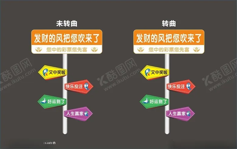 编号：41415001302323273882【酷图网】源文件下载-彩票中奖风向标