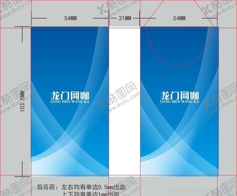 编号：36682706281546315268【酷图网】源文件下载-网咖手帕纸平面图