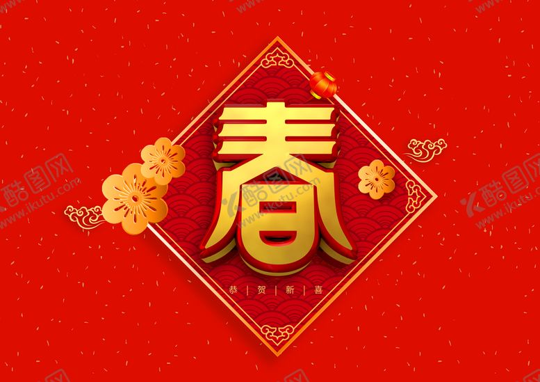 编号：96507810082342404865【酷图网】源文件下载-福