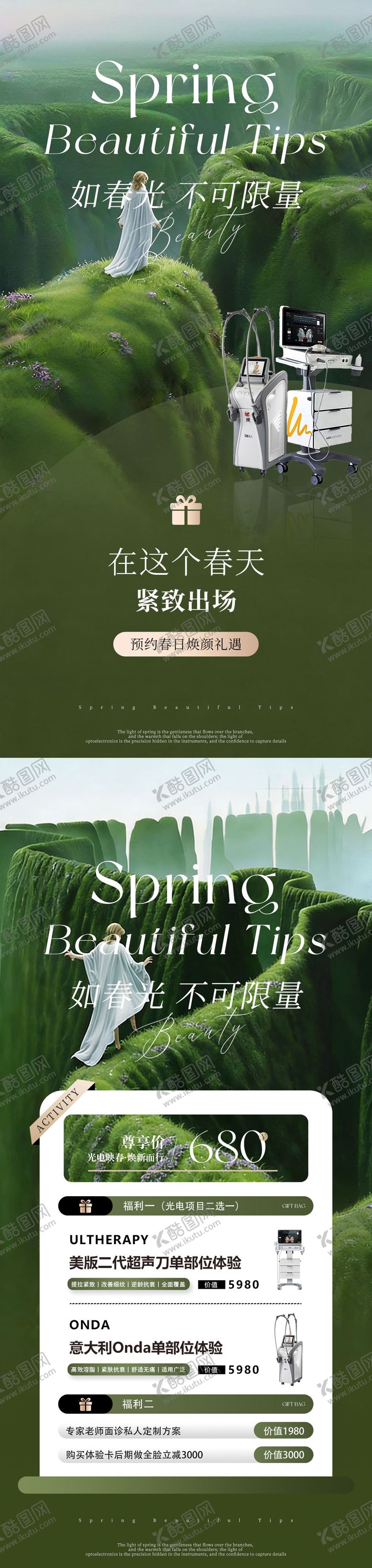 编号：33163003111706577255【酷图网】源文件下载-卡项仪器海报