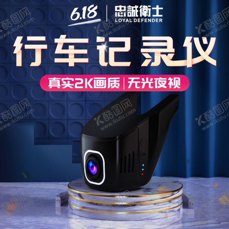 编号：37446906151758215980【酷图网】源文件下载-车品钻展banner海报直通车
