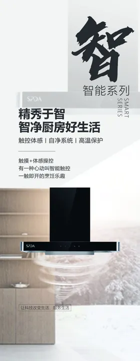电器灯箱海报