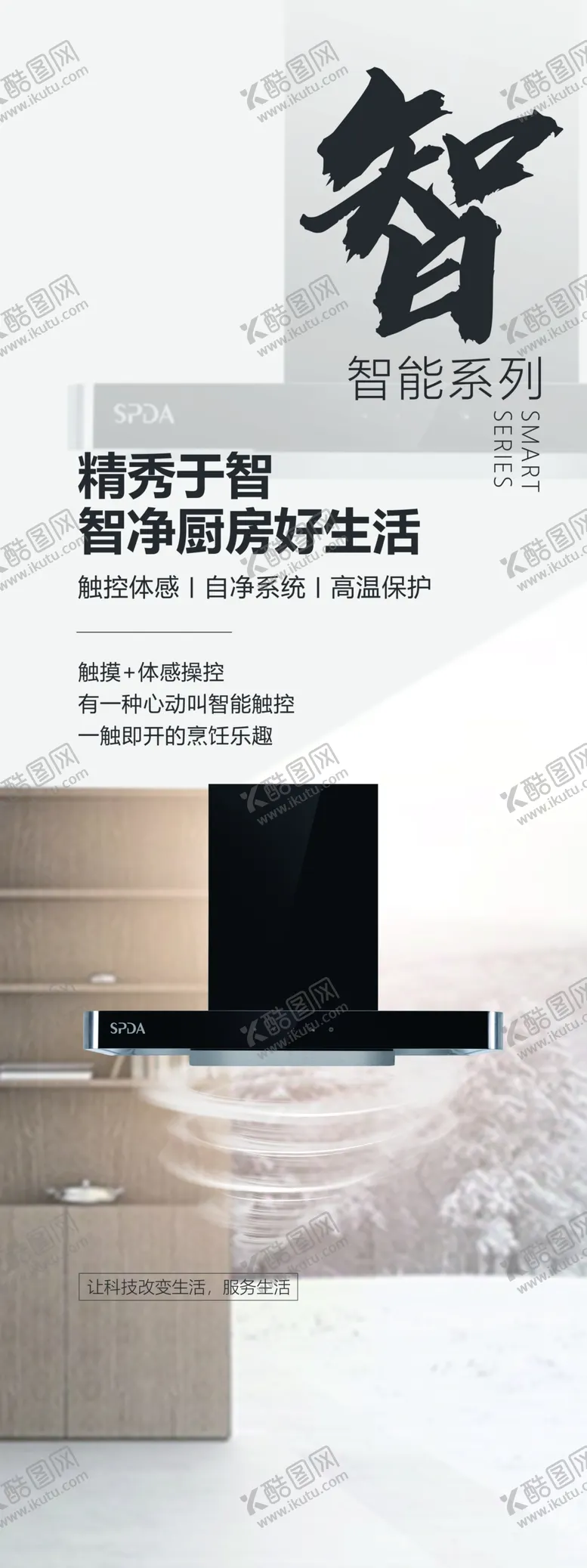 编号：33099205031304052665【酷图网】源文件下载-电器灯箱海报