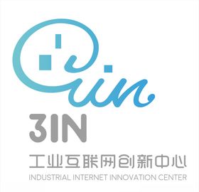 工业互联网创新中心