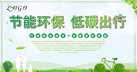 节能环保