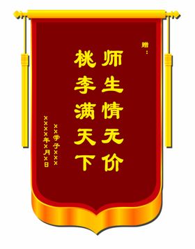 师生情