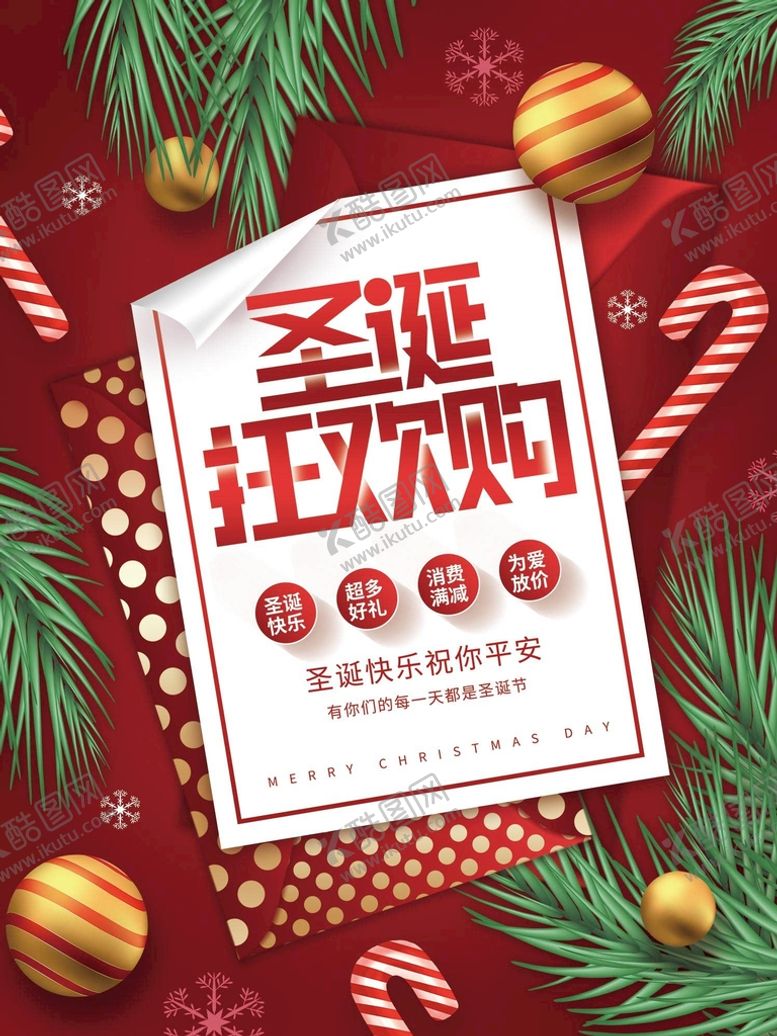 编号：54072609131817587268【酷图网】源文件下载-圣诞狂欢购冬天背景