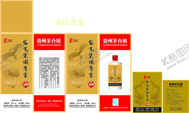 编号：06321810041836578973【酷图网】源文件下载-白酒包装设计通用卡盒