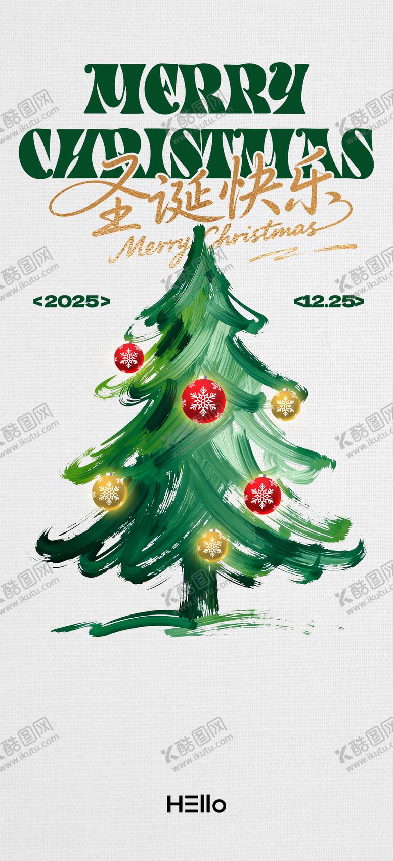 编号：52648312210214116597【酷图网】源文件下载-圣诞节