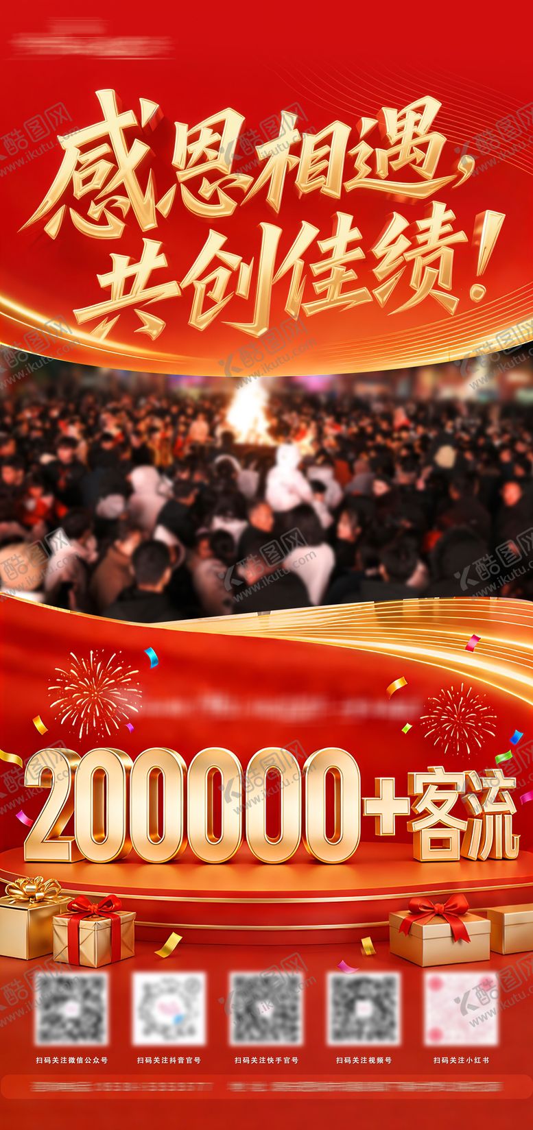 编号：10875202071832077206【酷图网】源文件下载-喜报