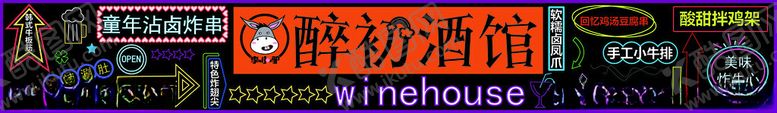 编号：62724902030454076696【酷图网】源文件下载-酒馆