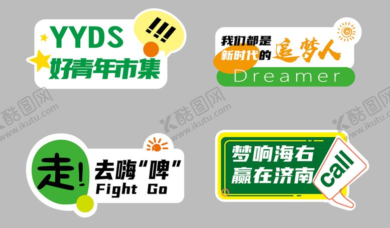 编号：82510409302112369362【酷图网】源文件下载-手举牌
