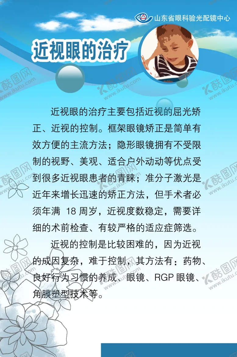 编号：27714802091151386634【酷图网】源文件下载-医院制度牌