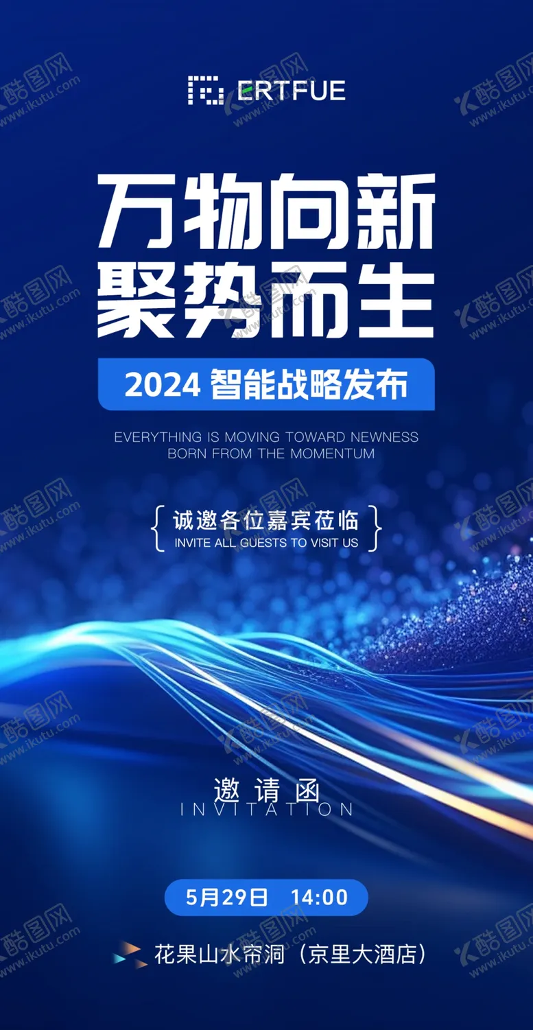 编号：78935002190349361229【酷图网】源文件下载-邀请函