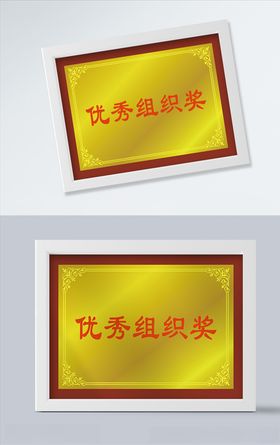 红木木托金色奖牌