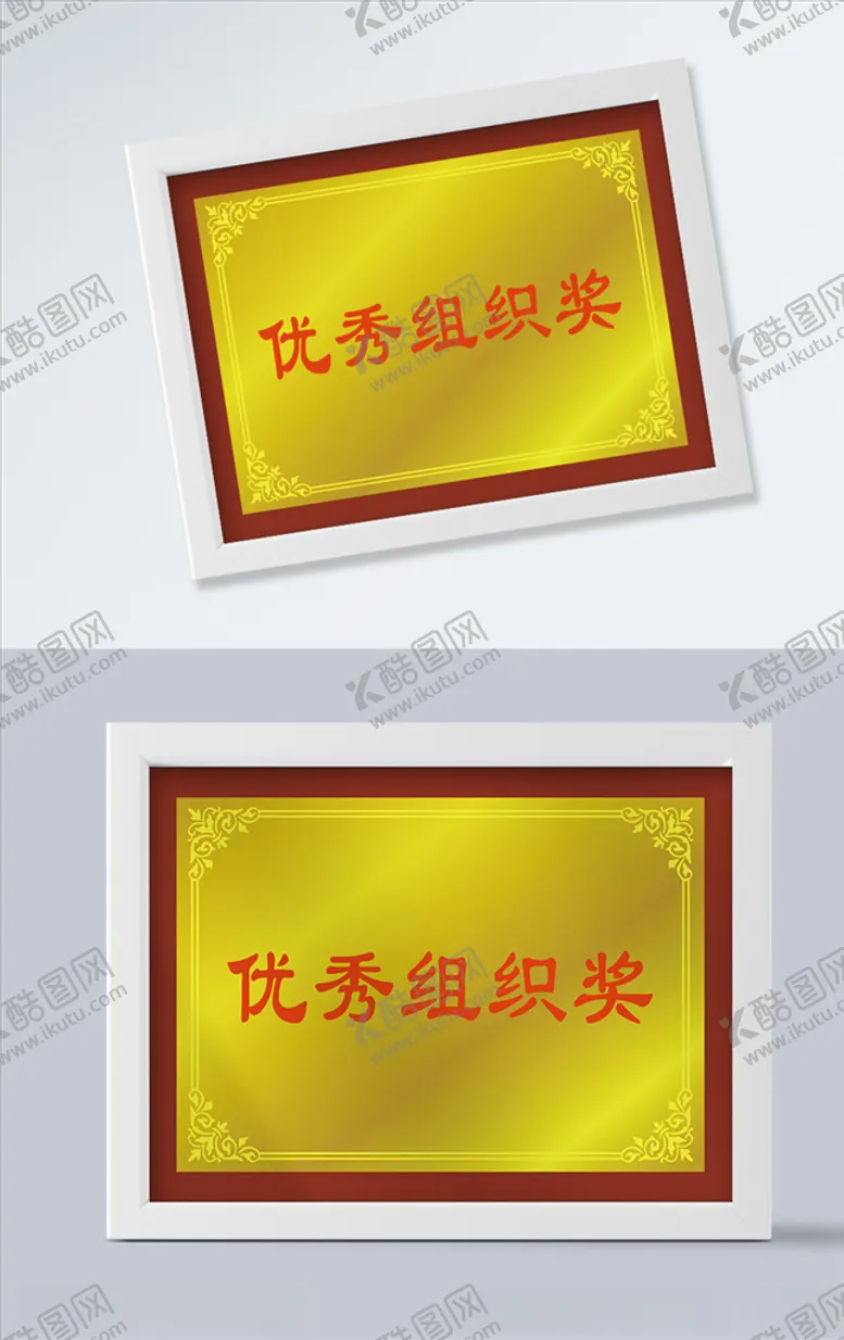 编号：35568306170939178764【酷图网】源文件下载-红木木托金色奖牌