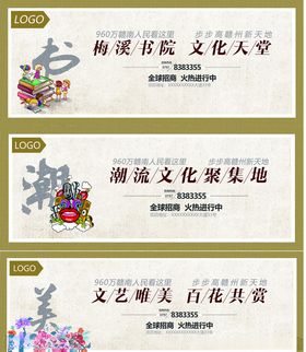 购物中心广告背景