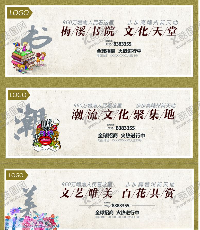 编号：18384707030259052544【酷图网】源文件下载-购物中心广告背景