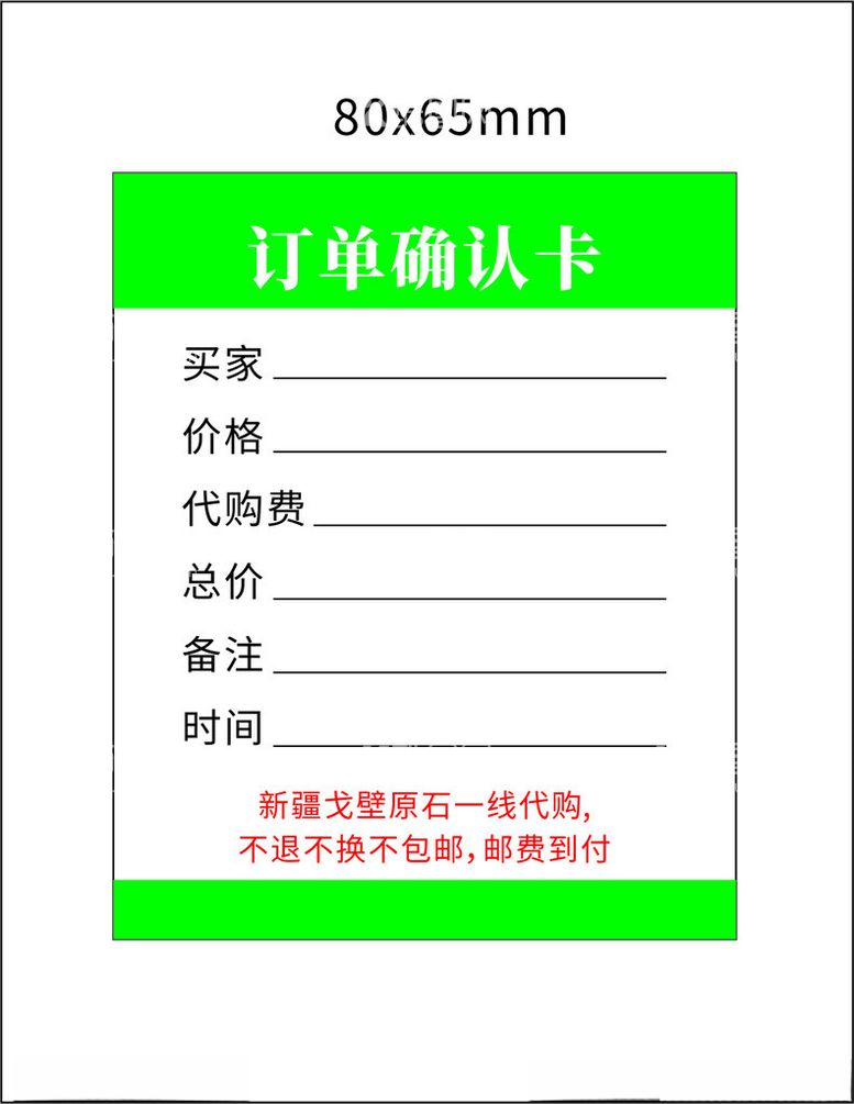 编号：79997603051159524049【酷图网】源文件下载-标签