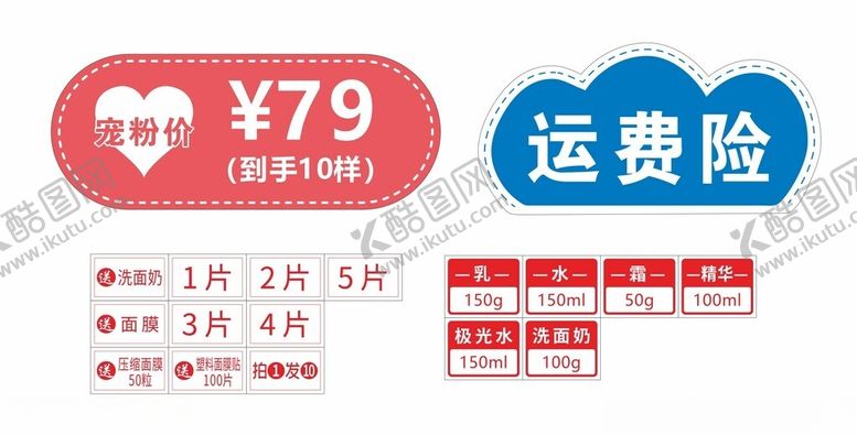 编号：81528604250725395003【酷图网】源文件下载-直播手牌