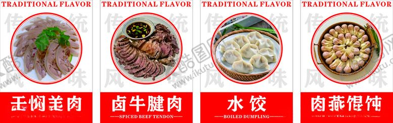 编号：47247009251949493673【酷图网】源文件下载-羊肉牛肉