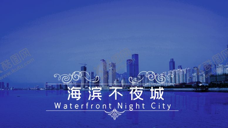 编号：31595006290112171050【酷图网】源文件下载-高端地产广告