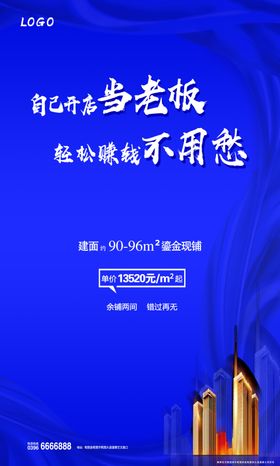 房地产广告