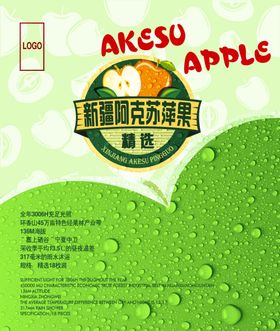 苹果包装正侧面效果图